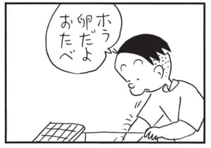 【無料漫画】かりあげクン(1653回)毎日配信!「神様」「アンモニア」かりあげクンが信じている存在/植田まさし 11