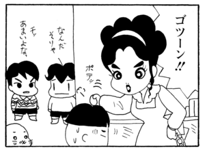 【無料漫画】毎日配信！少年アシベ（232）知らない人に声をかけられて…「気になる父ちゃん」キュートな“ゴマちゃん”をめぐる名作4コマ／森下裕美 21