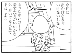 【無料漫画】毎日配信！少年アシベ（231）うっかり踏みつぶしそうに…「ギーコの目的」キュートな“ゴマちゃん”をめぐる名作4コマ／森下裕美 23