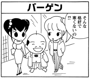 【無料漫画】毎日配信！少年アシベ（37）「イエティが来る」森下裕美／キュートなゴマフアザラシの“ゴマちゃん”をめぐる名作ギャグ4コマ 6