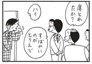 【無料漫画】かりあげクン（1688回）毎日配信！「彫刻」「ヤモリ」彫刻作品に興味津々…？／植田まさし 15