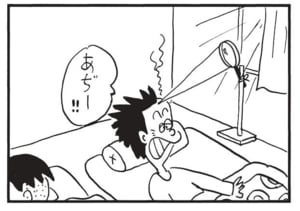 あぢー!