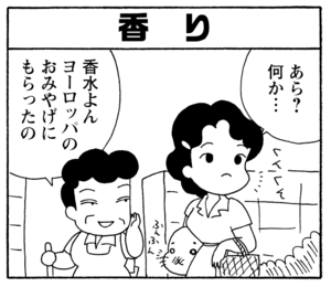 【無料漫画】毎日配信！少年アシベ（198）淡い想いの行方は…？「サカタの初恋」キュートな“ゴマちゃん”をめぐる名作4コマ／森下裕美 22