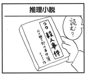 読む？