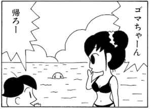 【無料漫画】毎日配信！少年アシベ（13）「海の家」森下裕美 31