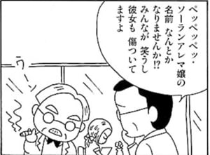 【無料漫画】毎日配信！少年アシベ（7）「プール開きだ!!」森下裕美 24