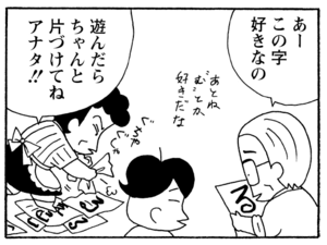 【無料漫画】毎日配信！少年アシベ（197）1人だけ静かなワケは…「私だけ知らない」キュートな“ゴマちゃん”をめぐる名作4コマ／森下裕美 9