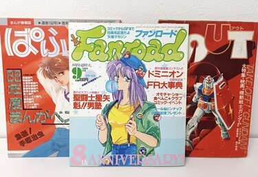 デビュー前の高橋留美子も別名義で執筆！『ファンロード』『OUT