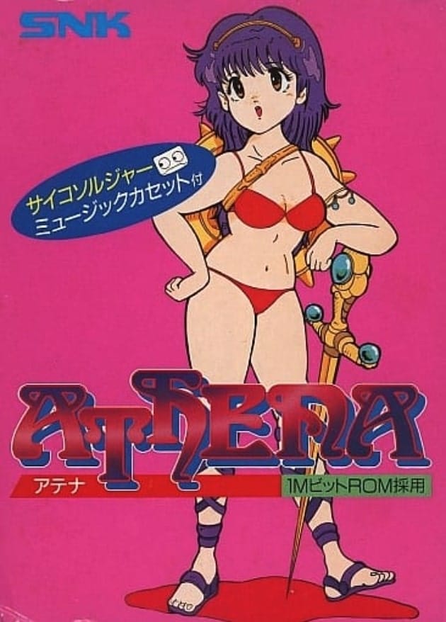 『アテナ』や『ダーティペア』も…ちょっとドギマギしてしまった“色っぽいファミコンパッケージ”3選の画像001