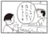 【無料漫画】かりあげクン（2003回）毎日2回配信！「すし」珍しくリッチな夜ご飯のはずが…／植田まさし