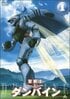 あまりにも救いがない『聖戦士ダンバイン』に『蒼穹のファフナー』、『銀河烈風バクシンガー』も…視聴者を絶望させた「ロボットアニメの全滅エンド」