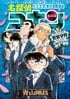 「今年の映画のキーパーソン？」萩原研二、松田陣平、伊達航、そして諸伏景光も帰らぬ人に…『名探偵コナン』“警察学校組”を襲った悲痛な過去