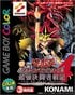 平成男子の必須アイテム？ ゲーム版『遊☆戯☆王』ソフトを買わないと手に入らない「懐かしの限定カード」