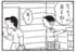 【無料漫画】かりあげクン（1655回）毎日配信！「別荘」「カラオケボックス」だんろに興味津々だけど…／植田まさし