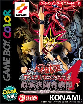 平成男子の必須アイテム？ ゲーム版『遊☆戯☆王』ソフトを買わないと手に入らない「懐かしの限定カード」 