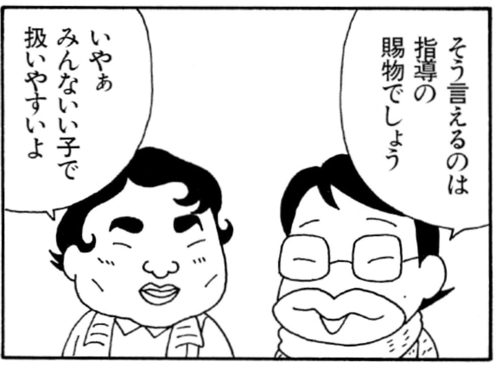 そう言えるのは指導の賜物でしょう　いやぁ　みんないい子で扱いやすいよ