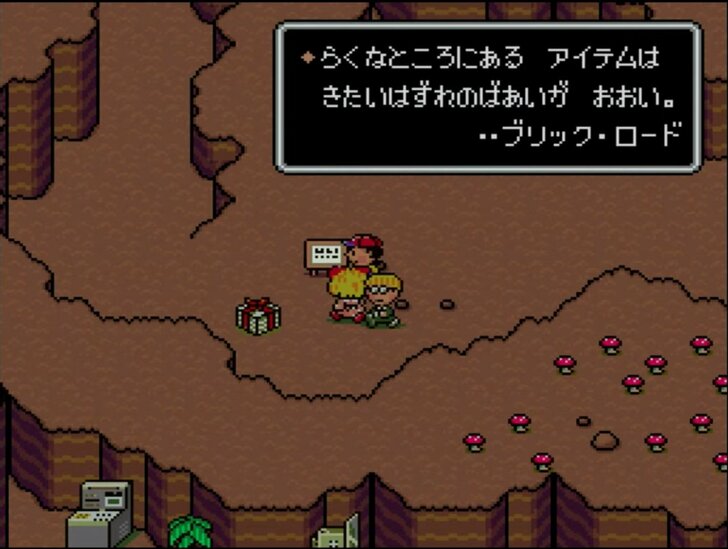 『MOTHER』がNintendo Switch Onlineに追加！ パパとの電話にエンディングの“スタッフロール”まで…全編に散りばめられた糸井重里の感動術の画像008