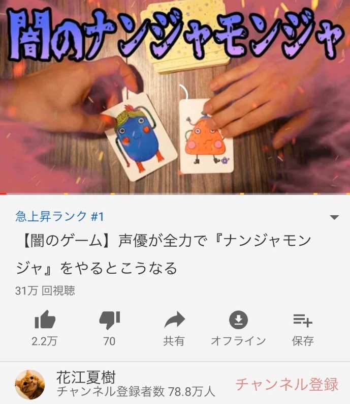 声優 花江夏樹のyoutubeに出演した小野賢章に災難 江口拓也にも同様の被害が 概要 アニメ 最新ニュース ふたまん 声優 花江夏樹のyoutubeに出演した小野賢章に災難 江口拓也にも同様の被害が 概要 アニメ 最新ニュース ふたまん