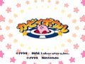 『カービィ』シリーズ初のSFCソフト『カービィボウル』は「まさかのゴルフゲーム」!?の画像001