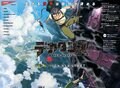 SAO、リゼロ、俺ガイル…アニメライターが独断で選ぶ「7月期のイチオシ新アニメ」の画像010
