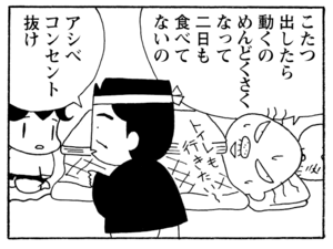 【無料漫画】毎日配信!少年アシベ(221)何でもビデオに撮る父親「反省してます」キュートな“ゴマちゃん”をめぐる名作4コマ/森下裕美 25