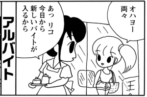 【無料漫画】毎日配信！少年アシベ（65）「ニューフェイス」森下裕美／キュートなゴマフアザラシの“ゴマちゃん”をめぐる名作ギャグ4コマ 2