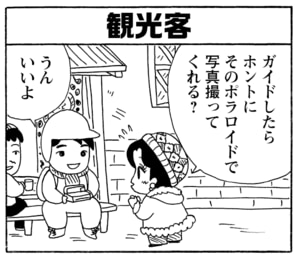 【無料漫画】毎日配信!少年アシベ(223)コラコラ島でのクリスマス「チットちゃんのプレゼント」キュートな“ゴマちゃん”をめぐる名作4コマ/森下裕美 18