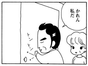 【無料漫画】毎日配信！少年アシベ（123）「家族の絆」森下裕美／キュートなゴマフアザラシの“ゴマちゃん”をめぐる名作ギャグ4コマ 20