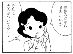 【無料漫画】毎日配信！少年アシベ（237）まさかのお泊りに!?「山田さんと行く（後）」キュートな“ゴマちゃん”をめぐる名作4コマ／森下裕美 8
