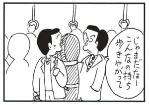 【無料漫画】かりあげクン（1757回）毎日配信！「非常勤」「電車内」初出勤日に散々な目に…／植田まさし 6