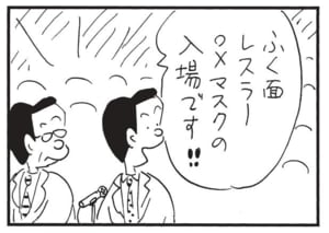【無料漫画】かりあげクン(1526回)毎日配信!「顕微鏡」「入院」じっくり見るために取り出したものは?/植田まさし 14