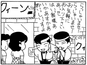 【無料漫画】毎日配信！少年アシベ（59）「昔のオンナ」森下裕美／キュートなゴマフアザラシの“ゴマちゃん”をめぐる名作ギャグ4コマ 9