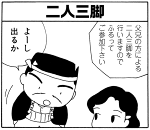 【無料漫画】毎日配信!少年アシベ(24)「ヨーイドン!!」森下裕美/キュートなゴマフアザラシの“ゴマちゃん”をめぐる名作ギャグ4コマ 34