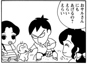 【無料漫画】毎日配信！少年アシベ（28）「恋人達の街角」森下裕美／キュートなゴマフアザラシの“ゴマちゃん”をめぐる名作ギャグ4コマ 8