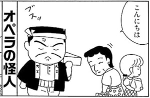 【無料漫画】毎日配信！少年アシベ（9）「父ちゃんのお誕生日」森下裕美 2