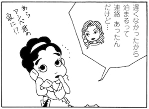 【無料漫画】毎日配信！少年アシベ（14）「スガオ君とアシベ君の夏休み」森下裕美 12