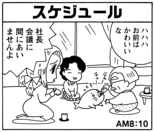 【無料漫画】毎日配信！少年アシベ（49）「社長の生活」森下裕美／キュートなゴマフアザラシの“ゴマちゃん”をめぐる名作ギャグ4コマ 18