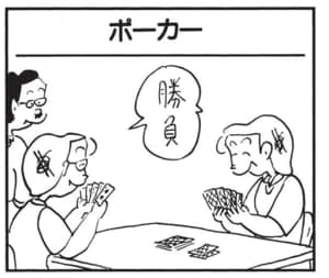 【無料漫画】かりあげクン(1641回)毎日配信!「地下鉄」「エスカレーター」道を聞く相手を間違えた!/植田まさし 9