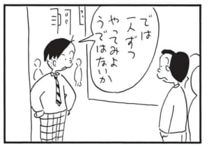 【無料漫画】かりあげクン(1514回)毎日配信!「あっちむいてホイ」「ズボン」ひと味違う対戦相手…?/植田まさし 10