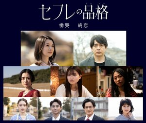 大ヒット漫画『セフレの品格』実写映画がついに完結！「最終章」2部構成で11月から公開決定の画像