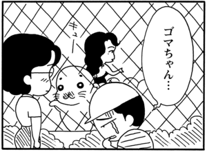 【無料漫画】毎日配信！少年アシベ（61）「朝もはよから」森下裕美／キュートなゴマフアザラシの“ゴマちゃん”をめぐる名作ギャグ4コマ 5