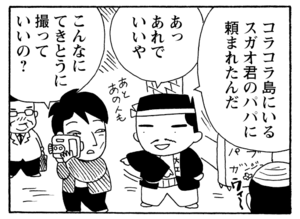 【無料漫画】毎日配信！少年アシベ（216）小鳥に礼儀を教えてみるが…「ジェラシーギーコ」キュートな“ゴマちゃん”をめぐる名作4コマ／森下裕美 8
