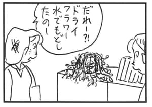 だれ?!ドライフラワー水でもどしたのー
