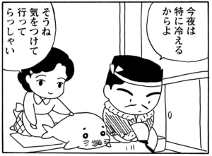 【無料漫画】毎日配信！少年アシベ（34）「新年会」森下裕美／キュートなゴマフアザラシの“ゴマちゃん”をめぐる名作ギャグ4コマ 24