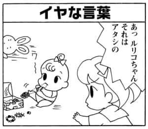 【無料漫画】毎日配信！少年アシベ（204）突然のプレゼント「過ぎた日々」キュートな“ゴマちゃん”をめぐる名作4コマ／森下裕美 10