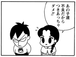 【無料漫画】毎日配信!少年アシベ(97)「不良になりたい」森下裕美/キュートなゴマフアザラシの“ゴマちゃん”をめぐる名作ギャグ4コマ 3