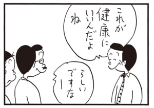 これが健康にいいんだよね らしいですなー
