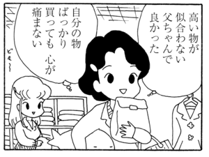 【無料漫画】毎日配信!少年アシベ(221)何でもビデオに撮る父親「反省してます」キュートな“ゴマちゃん”をめぐる名作4コマ/森下裕美 21
