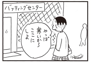 やっぱ寒いからここにしよ