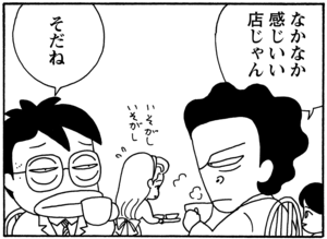 【無料漫画】毎日配信！少年アシベ（78）「アッキーのカエル」森下裕美／キュートなゴマフアザラシの“ゴマちゃん”をめぐる名作ギャグ4コマ 11
